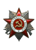 Орден «Отечественной войны II степени»