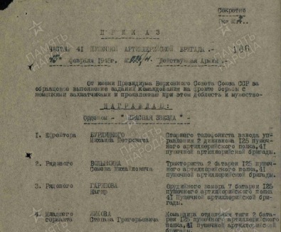 Первая страница приказа