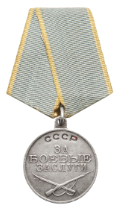 Медаль «За боевые заслуги»
