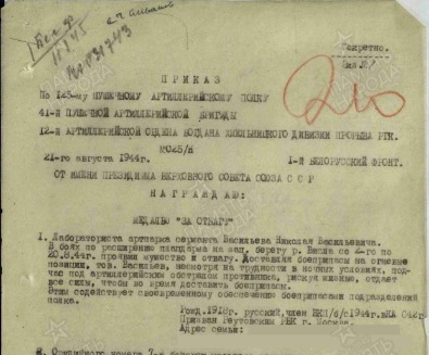 Первая страница приказа